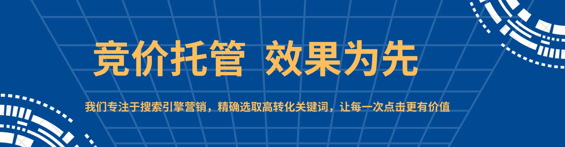 阿鲁科尔沁旗百度推广优化
