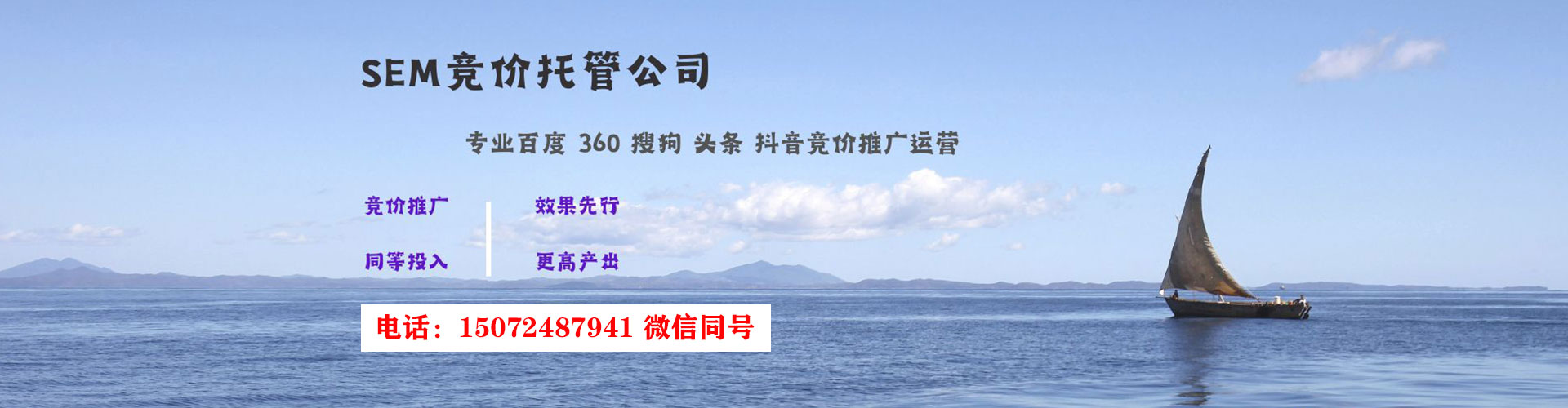 阿鲁科尔沁旗sem代运营